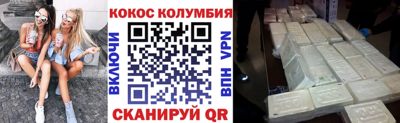 Кокаин FishScale  Пересвет 