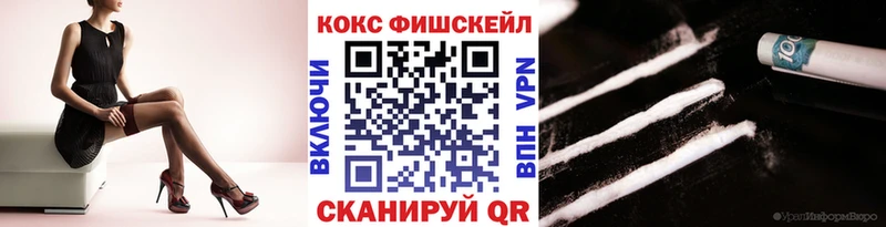 КОКАИН Fish Scale Пересвет