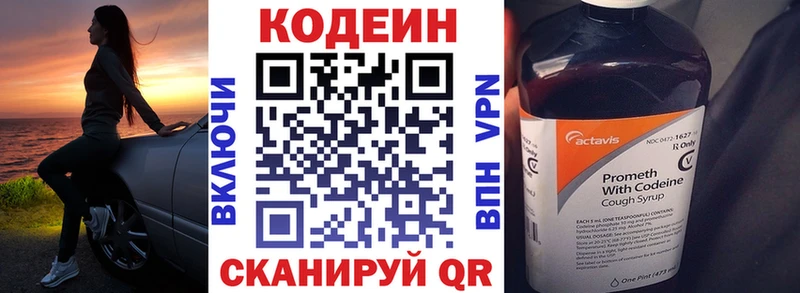 хочу наркоту  Пересвет  Кодеин напиток Lean (лин) 