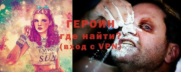 героин Волоколамск