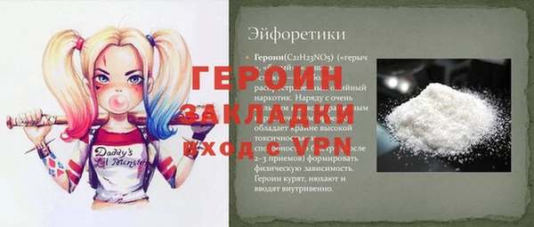 герыч Володарск