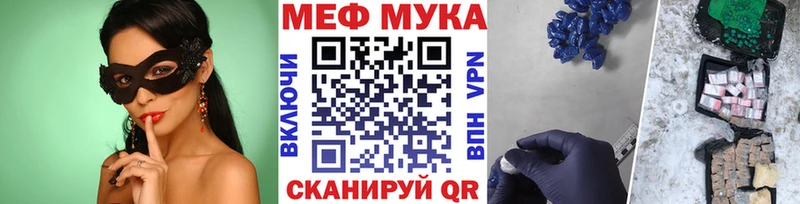 Мефедрон кристаллы  Пересвет 